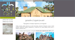 Desktop Screenshot of dh-art.ru